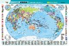 中国+世界 行政区划图 地形图 双面两张 桌面图 速记速查学生地图 商品缩略图2