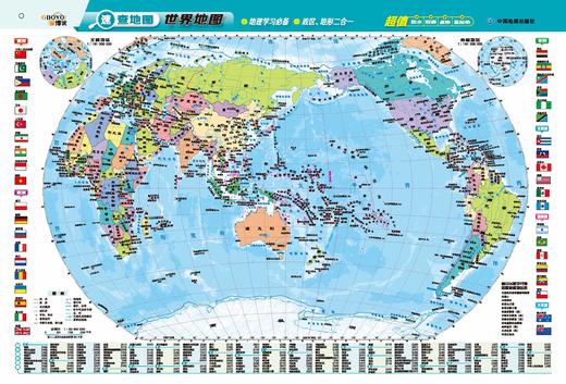 中国+世界 行政区划图 地形图 双面两张 桌面图 速记速查学生地图 商品图2