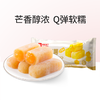 良品铺子|【爆款满减】手造麻薯（多口味）150g（单拍不发货） 商品缩略图0