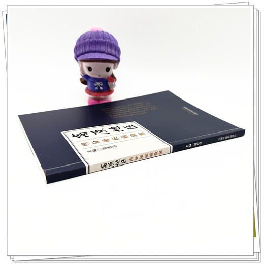 高原地区内分泌疾病验案 刘香春 主编 中国中医药出版社 书籍  商品图2