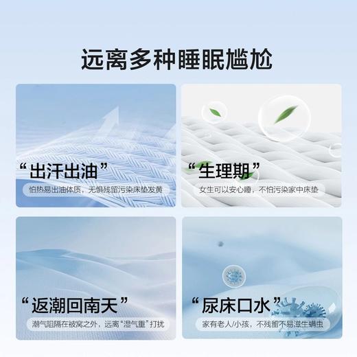 水星家纺 净·三防透气床护垫 3代防水防油床护垫包裹式舒眠床笠 商品图1