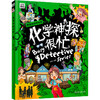 化学神探很忙 商品缩略图0