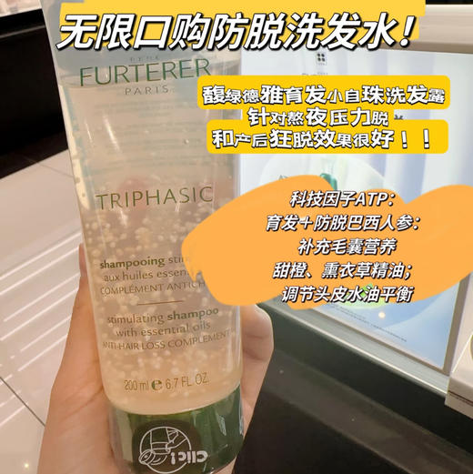 馥绿德雅 小白珠固发控油洗发露洗发水200ml 600ml 商品图5