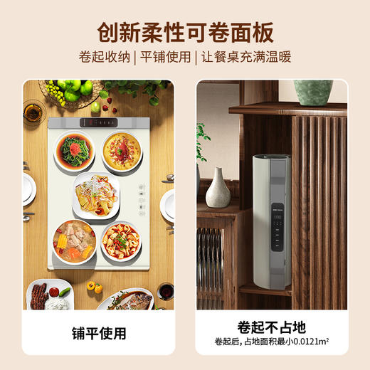 安迪芒果卷折暖菜板AM-NCB001 商品图3