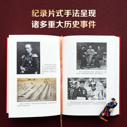 1914：世界终结之年 商品图4