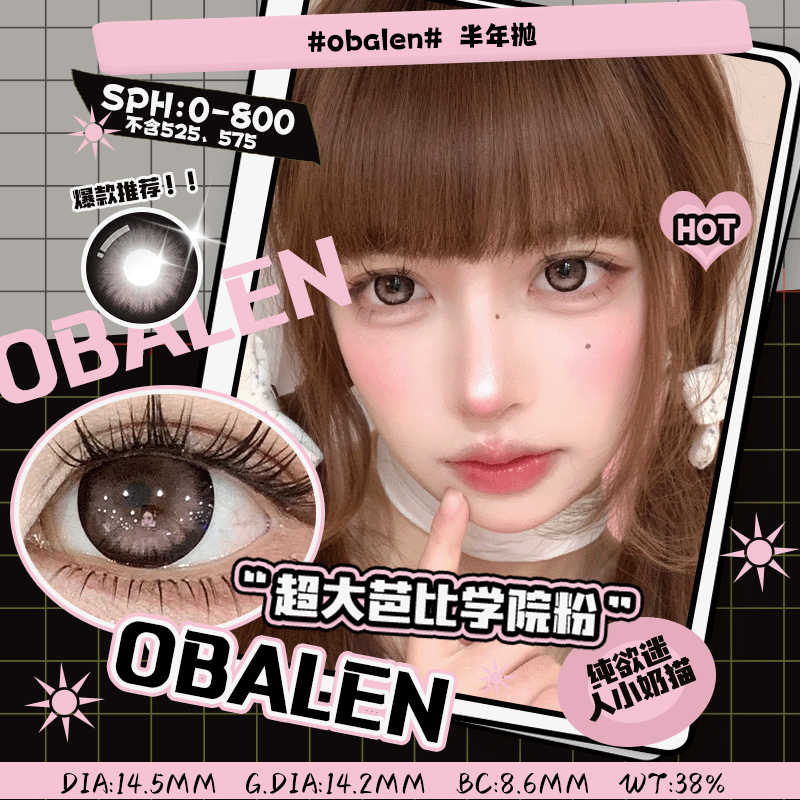 obalen新款超大芭比学院粉