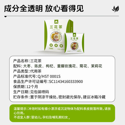 【供货】草牧里 疏肝花茶5g*30袋/盒 原花原果健康选材 商品图5