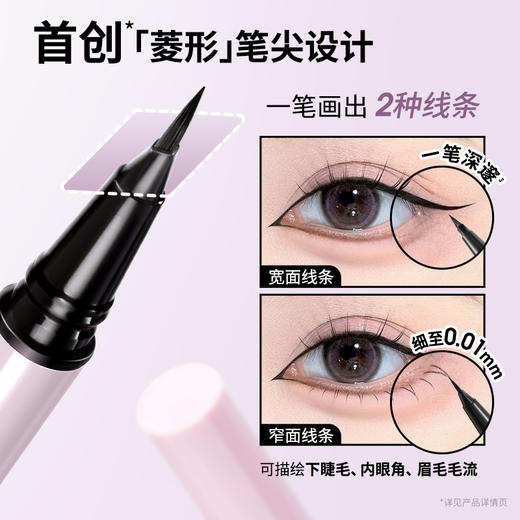 稚优泉(CHIOTURE)菱动精细眼线液笔菱形笔尖出料顺畅不易晕妆 商品图1