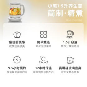 小熊（Bear）养生壶 煮茶壶 恒温水壶 智能炖煮一体电热烧水壶办公室保温花茶壶 1.5L大容量 YSH-D15V7 /家用电器 /厨房小电 /养生壶