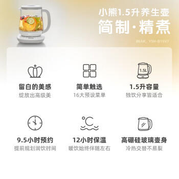 小熊（Bear）养生壶 煮茶壶 恒温水壶 智能炖煮一体电热烧水壶办公室保温花茶壶 1.5L大容量 YSH-D15V7 /家用电器 /厨房小电 /养生壶 商品图0