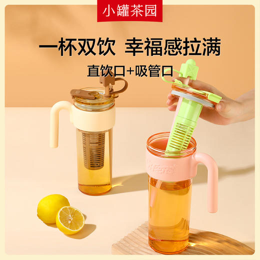 积分兑换-小罐茶园 多巴胺甜心吸管杯（1000ml）粉色/棕色--V2以上会员可兑换 商品图5