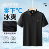 【冰丝无痕】【8色可选】【DK】大依优型大码短袖polo衫翻领加肥加大男装肥佬运动休闲冰丝无痕凉感上衣胖子商务 商品缩略图3
