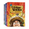 小书虫国际大奖小说成长版5册：中小学经典课外读物 商品缩略图0
