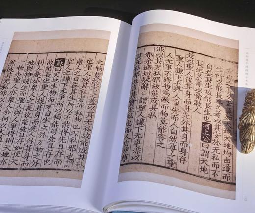 《宋本老子道德经古本集注直解》+《宋本十一家注孙子》，16开，布面精装，[宋]范应元集注、[汉]曹操、[唐]杜牧等注，国家图书馆出版社2024年一版一印，分别定价180,220 商品图8