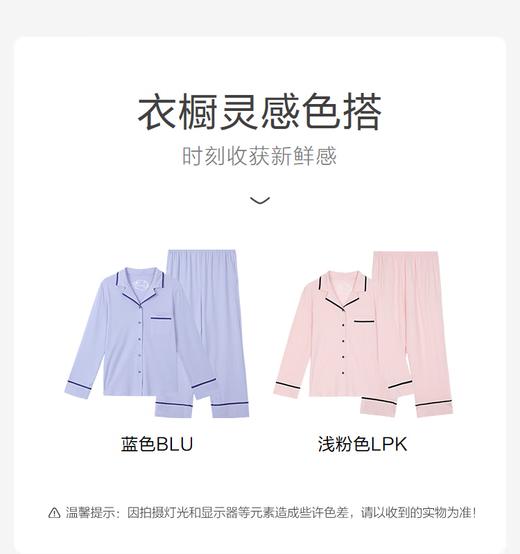 【3F】安莉芳2025莫代尔混纺撞色辑边舒适睡衣女家居服套装EL00875 商品图6