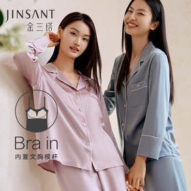 重磅真丝睡衣女带罩杯100%桑蚕丝长袖长裤简约透气家居服金三塔(限价款)  YSFFB203+YSFDC207