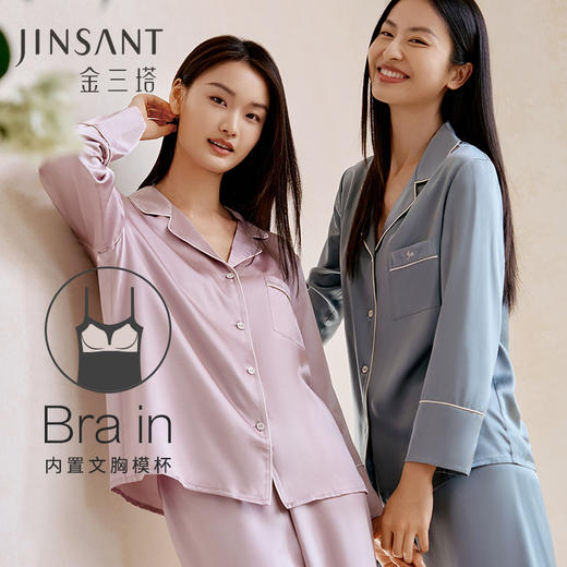 重磅真丝睡衣女带罩杯100%桑蚕丝长袖长裤简约透气家居服金三塔(限价款)  YSFFB203+YSFDC207 商品图0