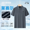 【双股丝光棉莱赛尔】【DPF】大依优型大码短袖POLO衫丝光棉翻领宽松加肥加大休闲夏季半袖体恤胖子 商品缩略图0