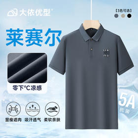 【双股丝光棉莱赛尔】【DPF】大依优型大码短袖POLO衫丝光棉翻领宽松加肥加大休闲夏季半袖体恤胖子