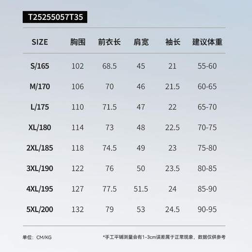 拇指白小T冰点印花压胶POLO衫无限系列 商品图4