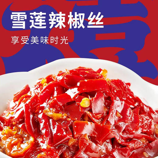 禧安骄·雪莲辣椒丝220g*2 香辣鲜爽 一口上头 商品图2