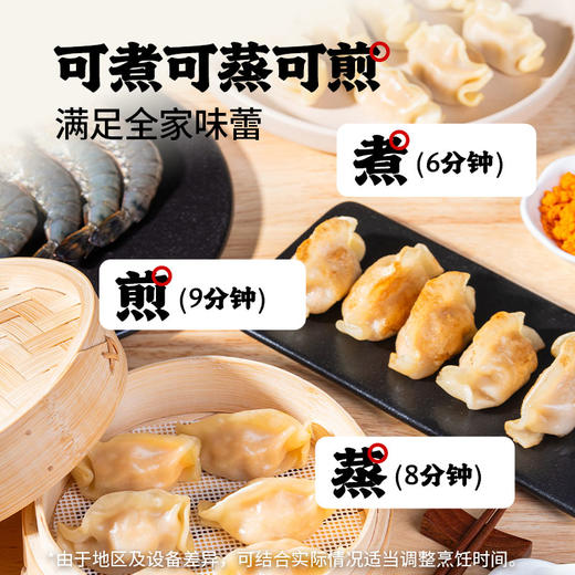 黄金海胆，极致鲜香，一口爆浆海胆鲜，头厨水饺好味现 商品图4