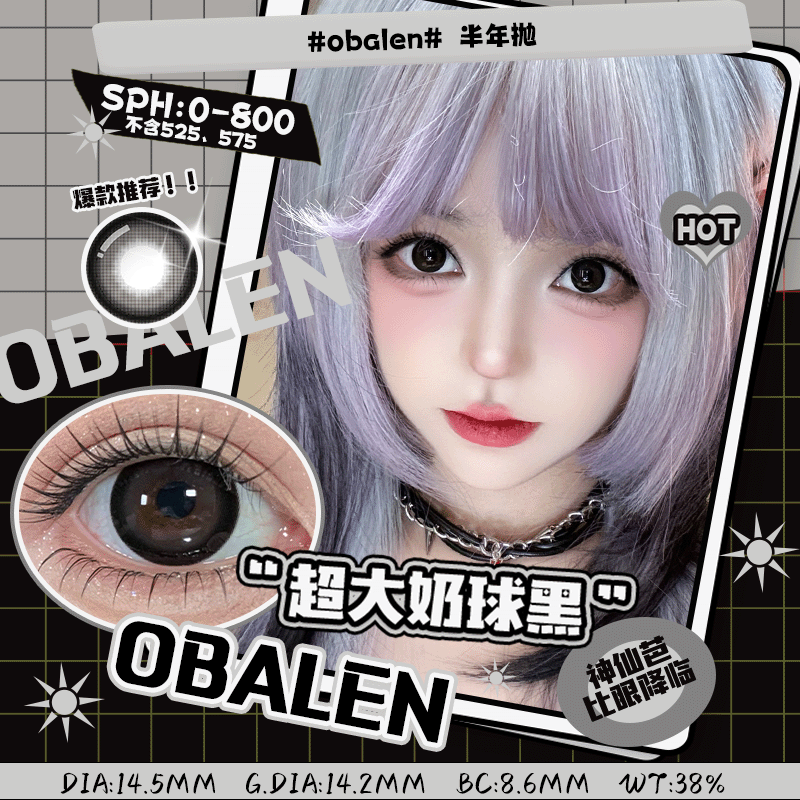 obalen 超大奶球黑