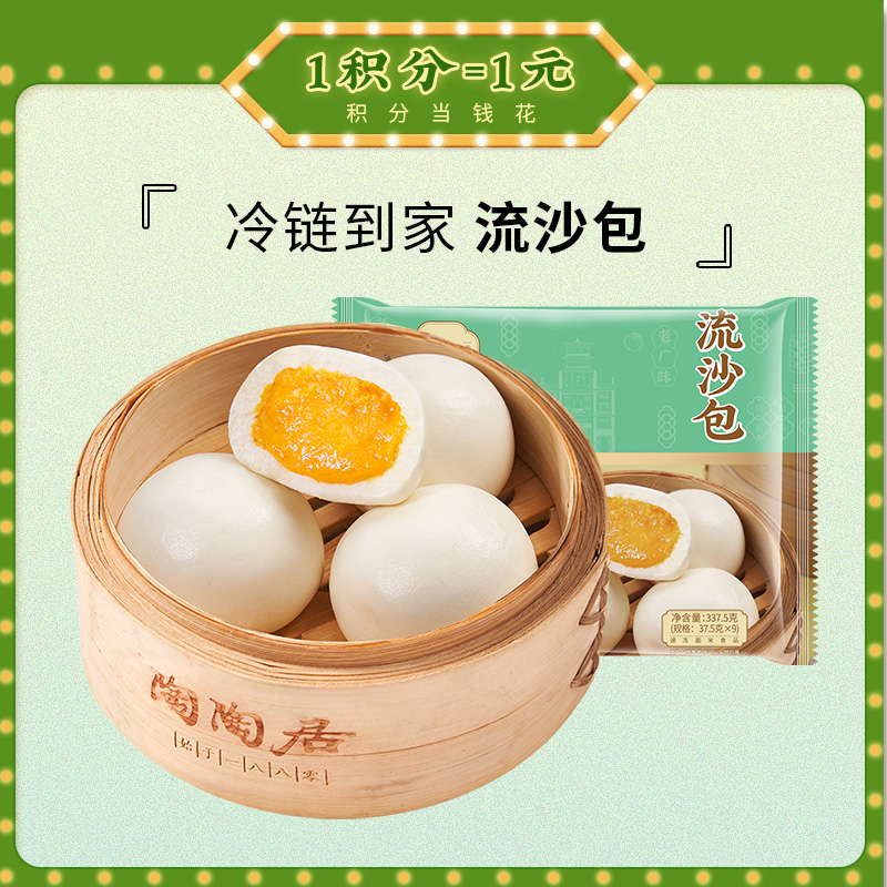 【囤货必备】流沙包3包 5包 10包