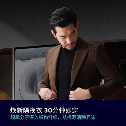 西门子（SIEMENS）iQ500超氧洗烘套装10公斤变频滚筒洗衣机 蒸汽除皱 深层净洗 智能投放 全自动烘干机冷凝器自清洁 WG54K7D00W+WQ55K7U00W 商品图3