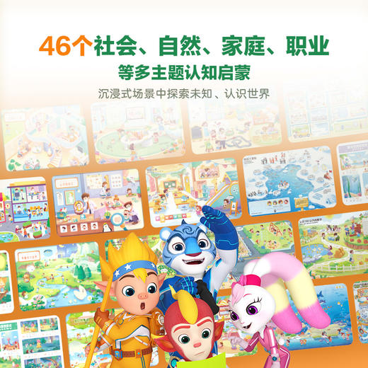 【APP配套】洪恩立体翻翻书系列  识字/拼音/思维/英语 包含1300高频字+600+常用词 宝宝轻松迈入自主阅读 商品图3