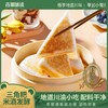 【软糯清香】古蜀味道川渝特色三角粑320g/袋*3袋 商品缩略图0