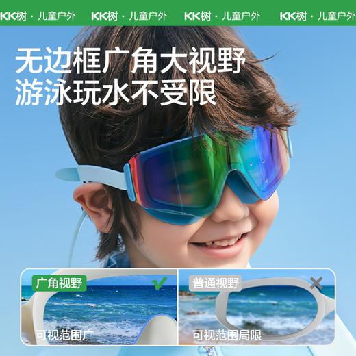 【云优选】KK树儿童大框泳镜防水防雾高清女孩专业游泳眼镜男女童潜水护目镜潮汐岛大框软软泳镜 商品图3