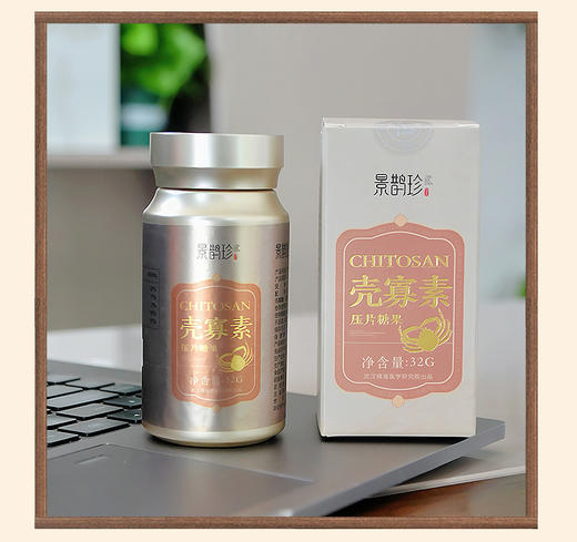 景鹊珍壳寡素压片糖果 壳寡糖+益生菌 协同作用 提供更丰富营养 即拆即食 随时随地轻松食用 商品图8