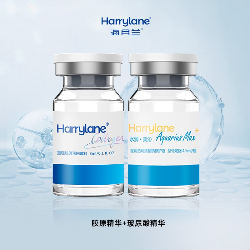 【海月兰械II精华尝鲜】海月兰胶原精华3ml+透明质酸钠修护液4.5ml