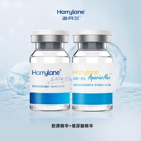 【海月兰械II精华尝鲜】海月兰胶原精华3ml+透明质酸钠修护液4.5ml