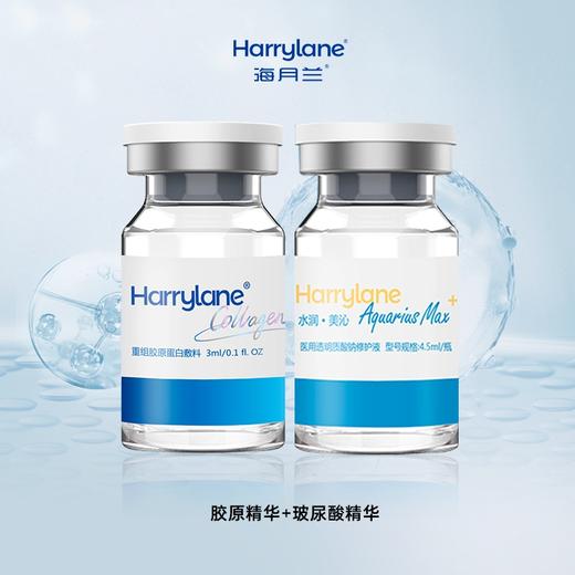 【海月兰械II精华尝鲜】海月兰胶原精华3ml+透明质酸钠修护液4.5ml 商品图0