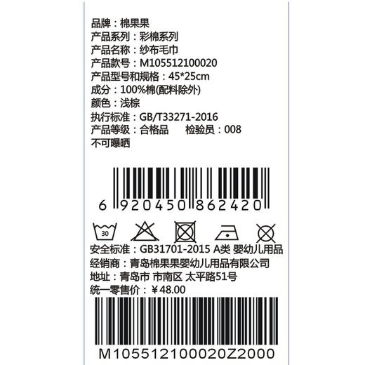 棉果果夏季彩棉纯棉纱布毛巾（45*25cm）M105512100020 商品图3