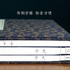 崇贤馆古体本《文子》（一函三册）手工宣纸线装繁体竖排 商品缩略图5