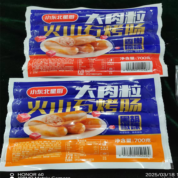 【12.9元/袋】小东北星厨大肉粒火山石烤肠700g