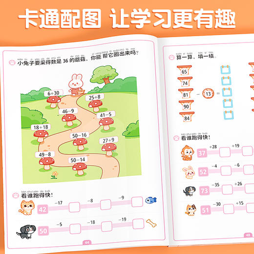 【斗半匠】幼小衔接数学启蒙数的认识100以内加减法认识图形找规律 商品图2