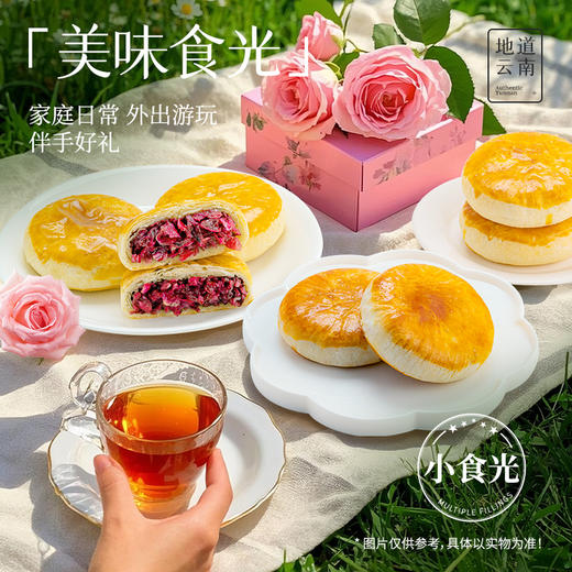 嘉华鲜花饼 云南经典玫瑰饼家庭装 50g*10 商品图7