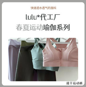 SIIJJEYY枝辑春夏运动瑜伽系列（速干运动裤）