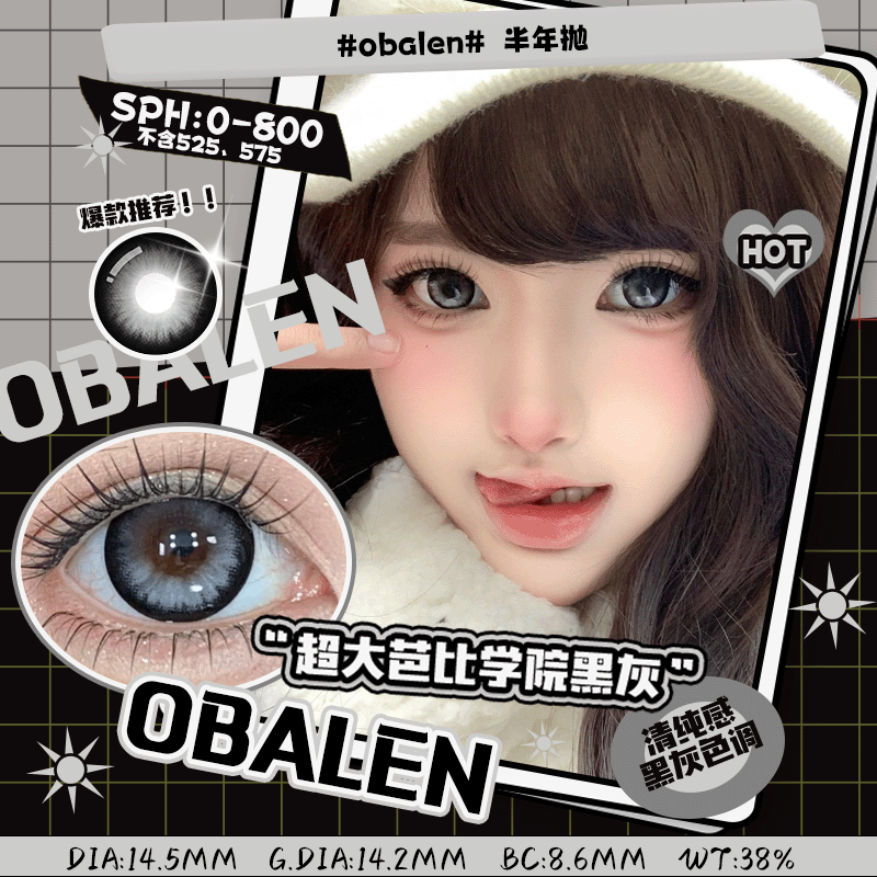 obalen 超大芭比学院黑灰