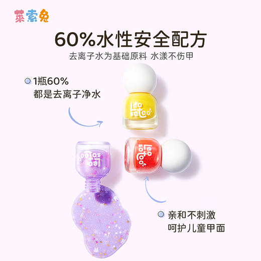 莱索兔Leosotoo儿童指甲油6色套装 无毒无味美甲可撕拉 商品图3