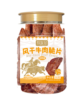 珍友记风干牛肉脆片 50g/罐（孜然味）