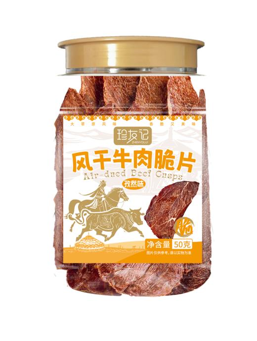 珍友记风干牛肉脆片 50g/罐（孜然味） 商品图0