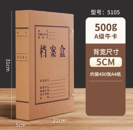 档案盒（牛卡纸） 商品图3