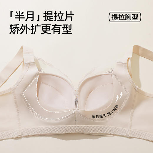 熳洁儿 大胸显小文胸聚拢提拉轻薄无钢圈内衣睫毛蕾丝云感棉25261508 商品图2