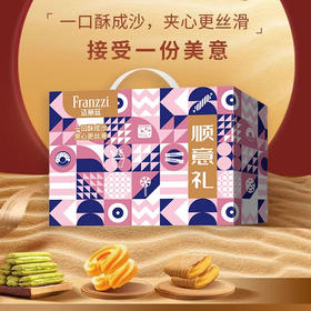 【分仓直发包邮】法丽兹顺意礼758g