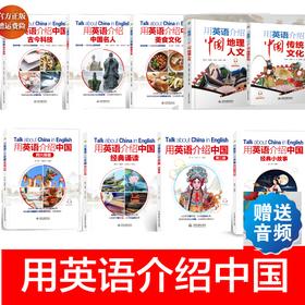 【9册】第二版+传统文化+小故事+美食文化+科技+名人+地理+诵读+四六级